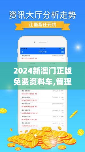 2024澳門最精準(zhǔn)正版免費大全,全面解析數(shù)據(jù)執(zhí)行_Device55.603