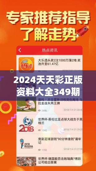 2024年天天彩資料免費大全,最新解答解析說明_watchOS61.80