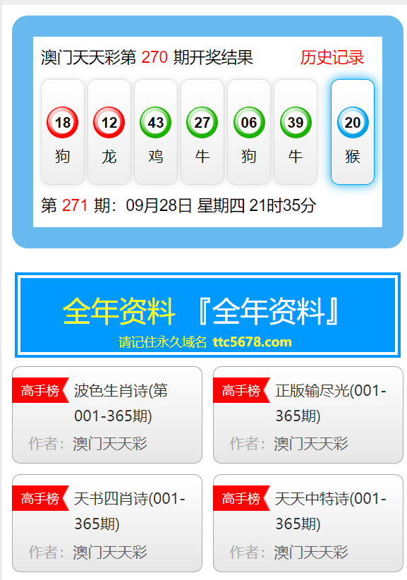 新澳天天彩免費(fèi)資料大全查詢,整體執(zhí)行講解_安卓版69.68