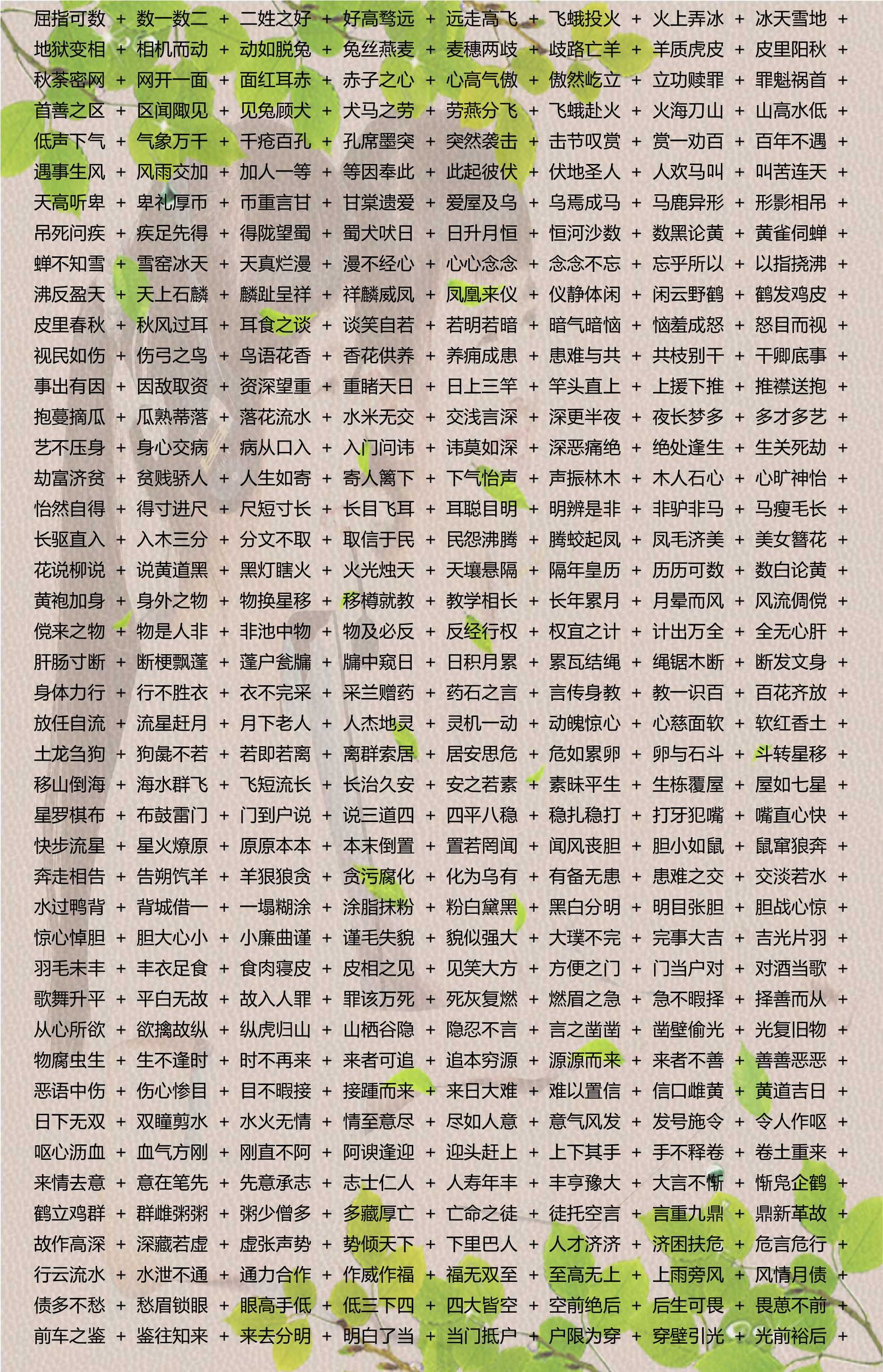 新澳免資料費(fèi),確保成語(yǔ)解釋落實(shí)的問(wèn)題_動(dòng)態(tài)版39.318