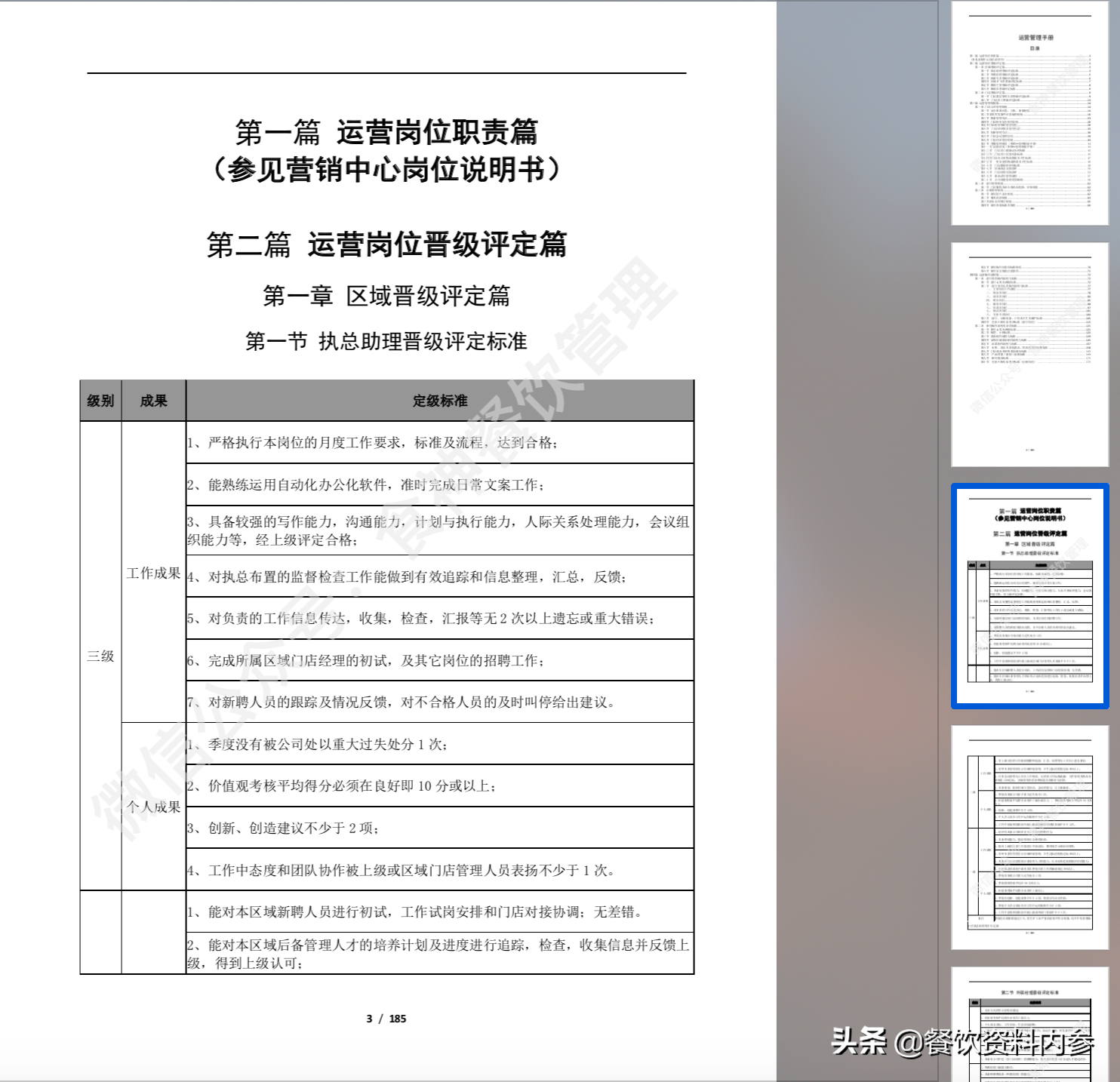 2024新澳免費(fèi)資料大全penbao136,實(shí)時(shí)信息解析說明_運(yùn)動(dòng)版75.746