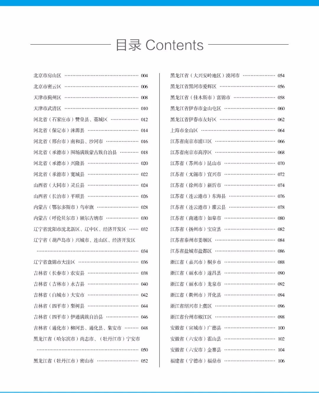 2024年濠江免費資料,決策資料解釋落實_WP版82.250