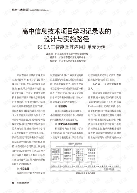 7777788888王中王開獎十記錄網(wǎng)一,實(shí)效設(shè)計(jì)解析策略_C版17.739