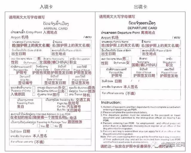 老撾簽證最新消息全面解析