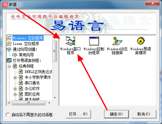 易語言最新破解版背后的違法犯罪問題揭秘