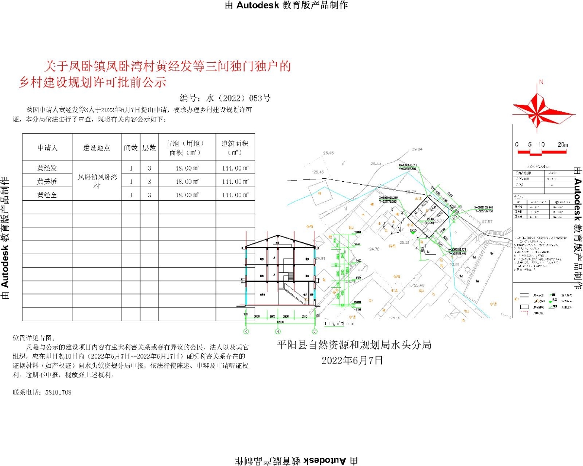 石塬村委會最新發(fā)展規(guī)劃揭秘，全面推進鄉(xiāng)村振興戰(zhàn)略