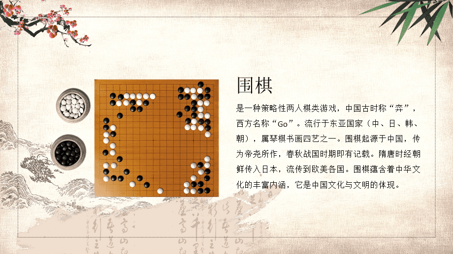 最新圍棋比賽詳解，策略、技巧與精彩瞬間回顧