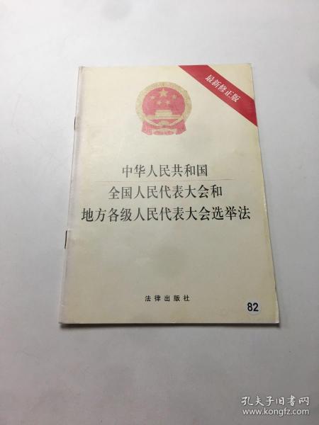 最新選舉法助力塑造公正透明政治環(huán)境