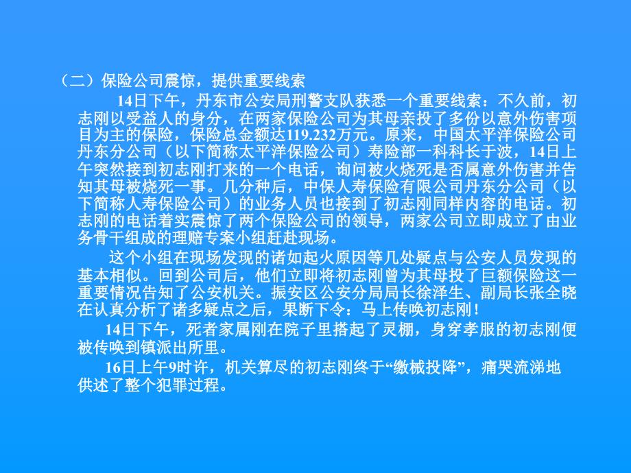 最新保險(xiǎn)案例研究，探索風(fēng)險(xiǎn)保障的新趨勢(shì)與挑戰(zhàn)