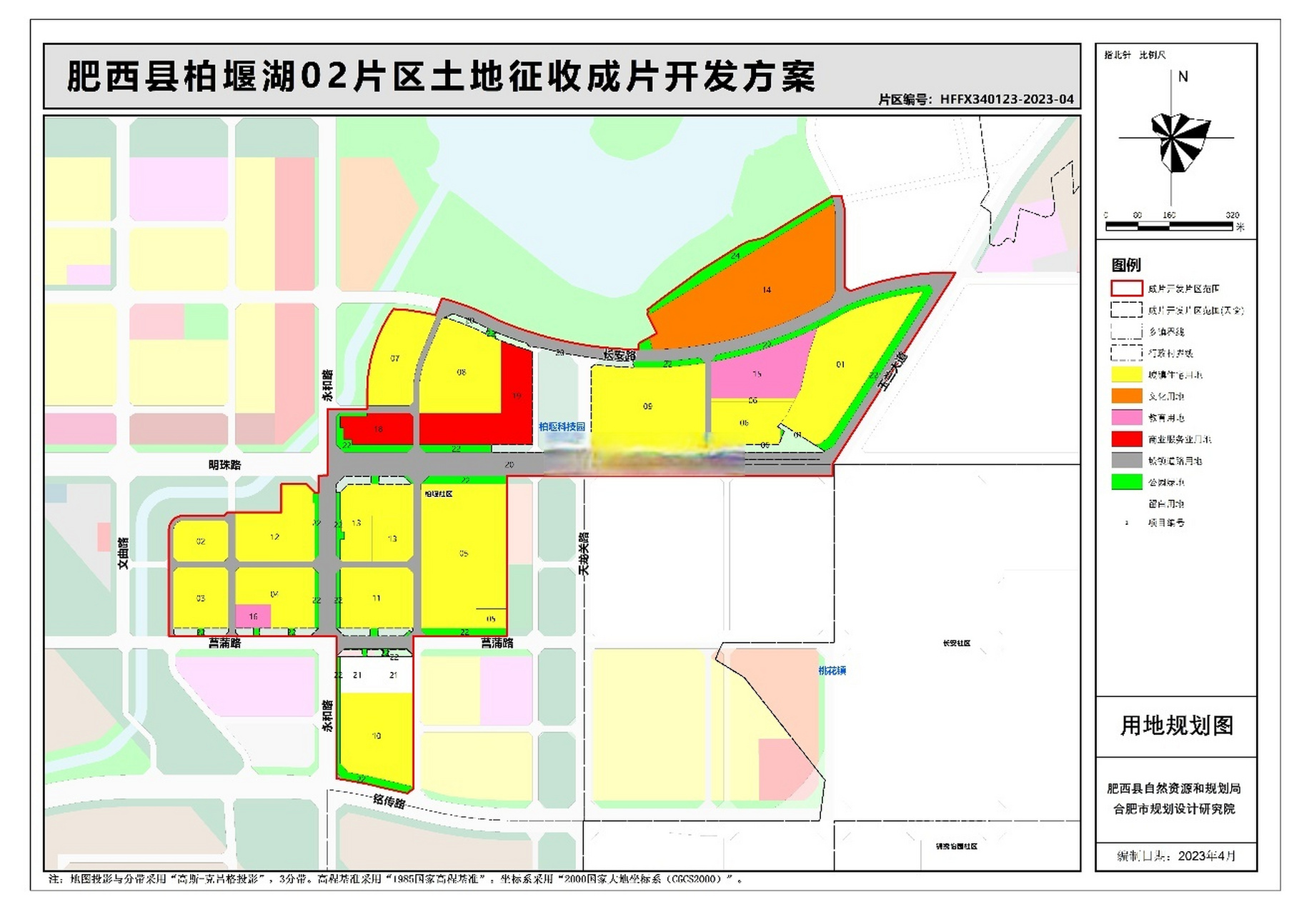 肥西縣自然資源和規(guī)劃局最新項(xiàng)目深度進(jìn)展解析