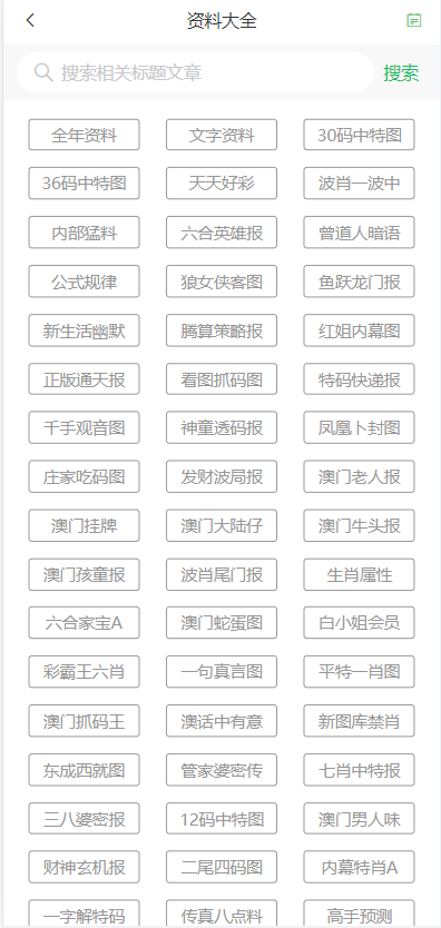 2024澳門(mén)天天開(kāi)好彩大全鳳凰天機(jī)｜最新答案解釋落實(shí)