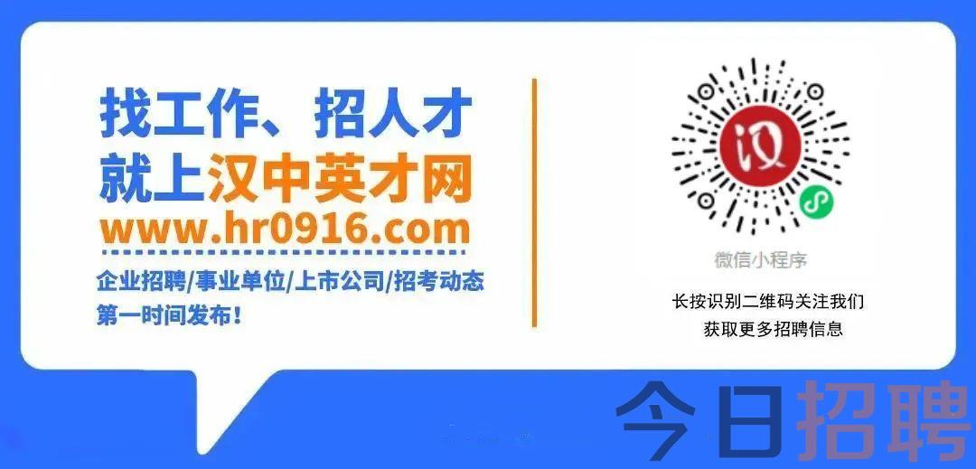 漢中市最新招聘信息全面概覽