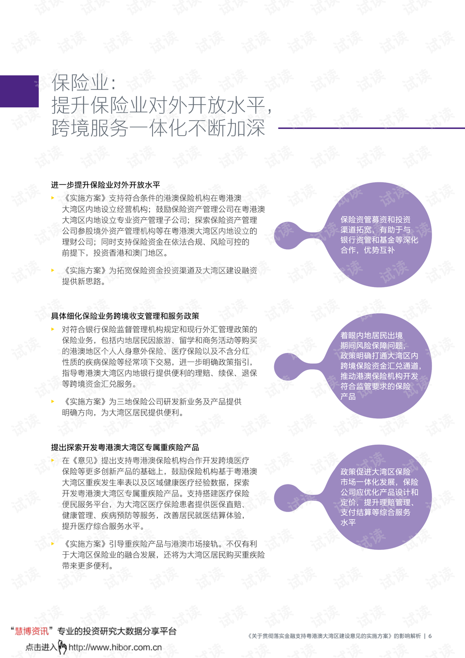 新澳24年正版資料｜構(gòu)建解答解釋落實(shí)