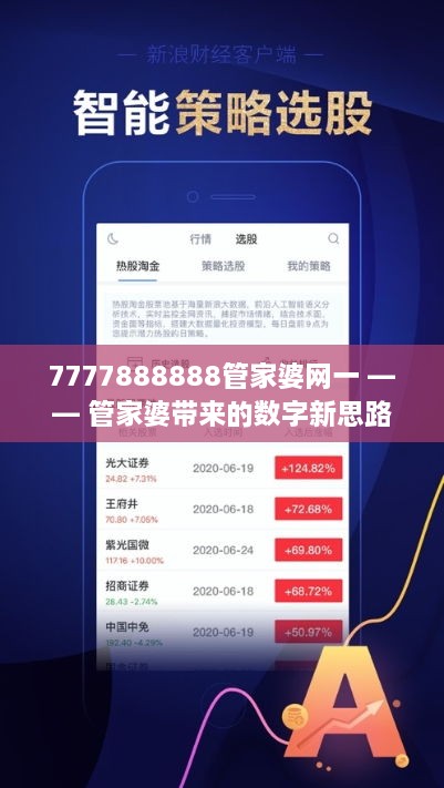 7777888888管家婆網(wǎng)一｜全面貫徹解釋落實