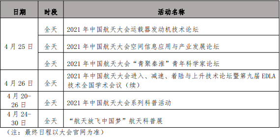 航天信息最新公告，開啟未來航天科技新篇章的探索之旅