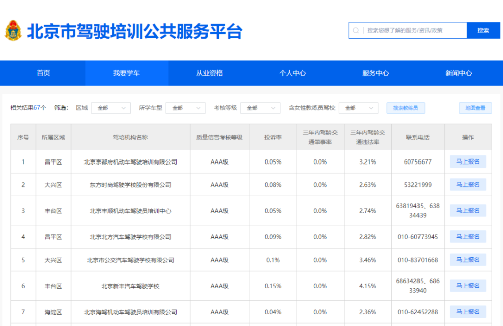 澳門aaa級大公開準確率100%｜構(gòu)建解答解釋落實