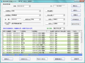 管家婆100期期中管家｜最新答案解釋落實(shí)