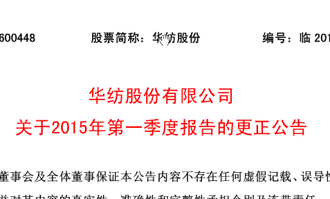 華紡股份最新消息綜述，動(dòng)態(tài)更新與深度解析