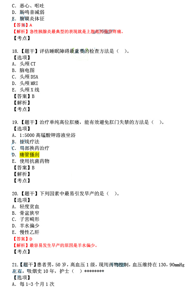 六盒寶典精準資料期期精準｜最新答案解釋落實