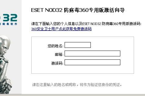 ESET NOD32最新激活碼，保障網(wǎng)絡(luò)安全的關(guān)鍵要素