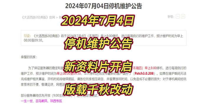 2024正版資料免費(fèi)公開｜全面貫徹解釋落實(shí)