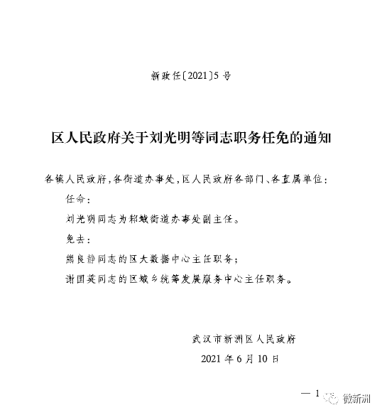 新巴爾虎左旗小學(xué)人事任命揭曉，引領(lǐng)未來(lái)教育新篇章