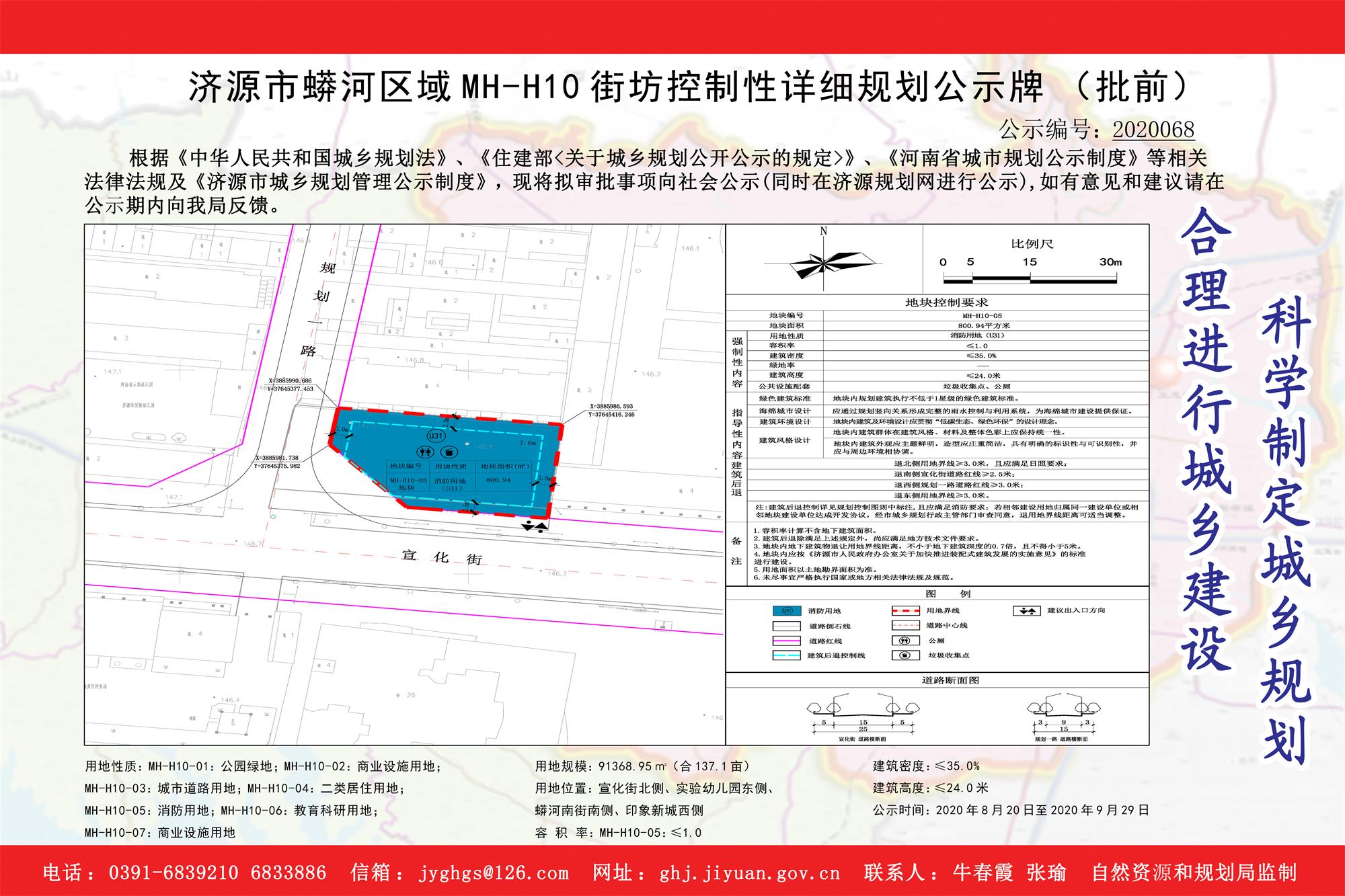 洸河街道最新發(fā)展規(guī)劃揭秘，塑造未來城市新面貌的藍(lán)圖