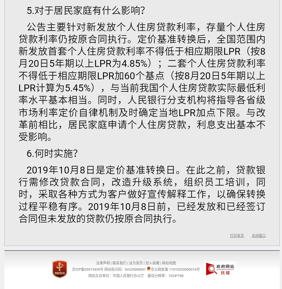 重慶最新房貸政策解析與概述