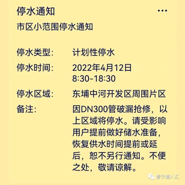 惠城區(qū)停水最新情況報(bào)告更新，供水狀況實(shí)時(shí)更新通知