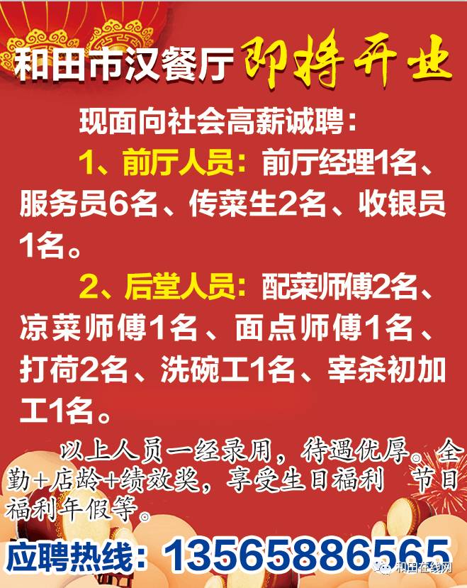 東寧招聘網(wǎng)最新招聘信息概覽，求職者的首選平臺