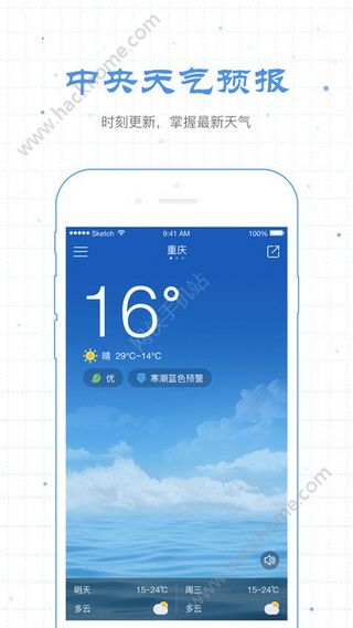 彩云天氣最新版，精準(zhǔn)預(yù)測的智能生活助手