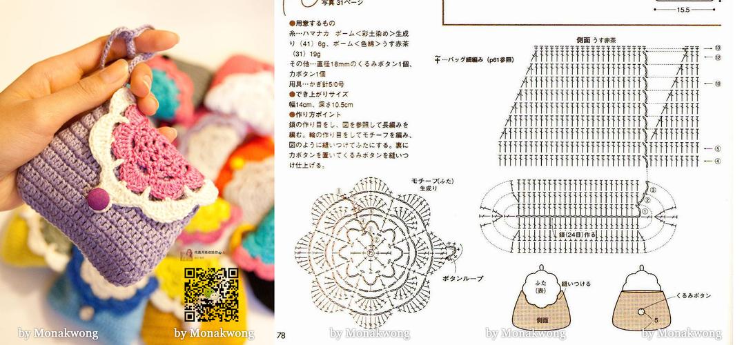 最新包包鉤織教程，一步步走進(jìn)手工藝術(shù)的世界