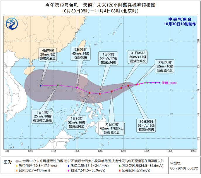 天鵝臺(tái)風(fēng)最新路徑分析與預(yù)測(cè)報(bào)告