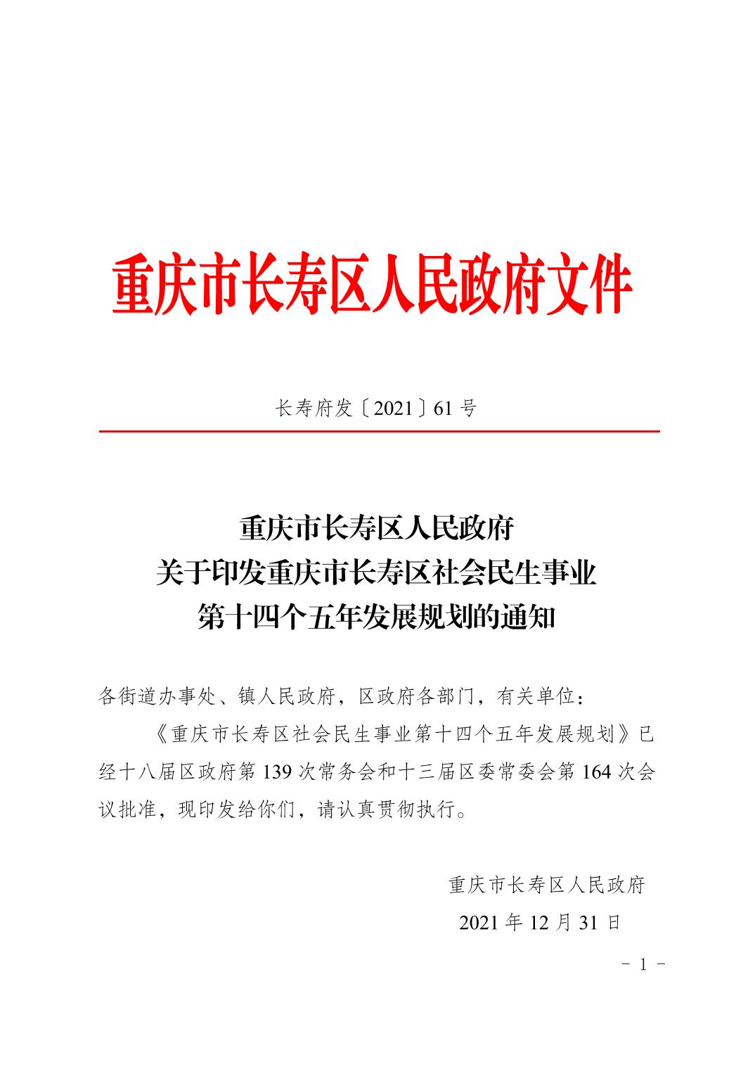 長壽區(qū)自然資源和規(guī)劃局人事任命最新動態(tài)解析