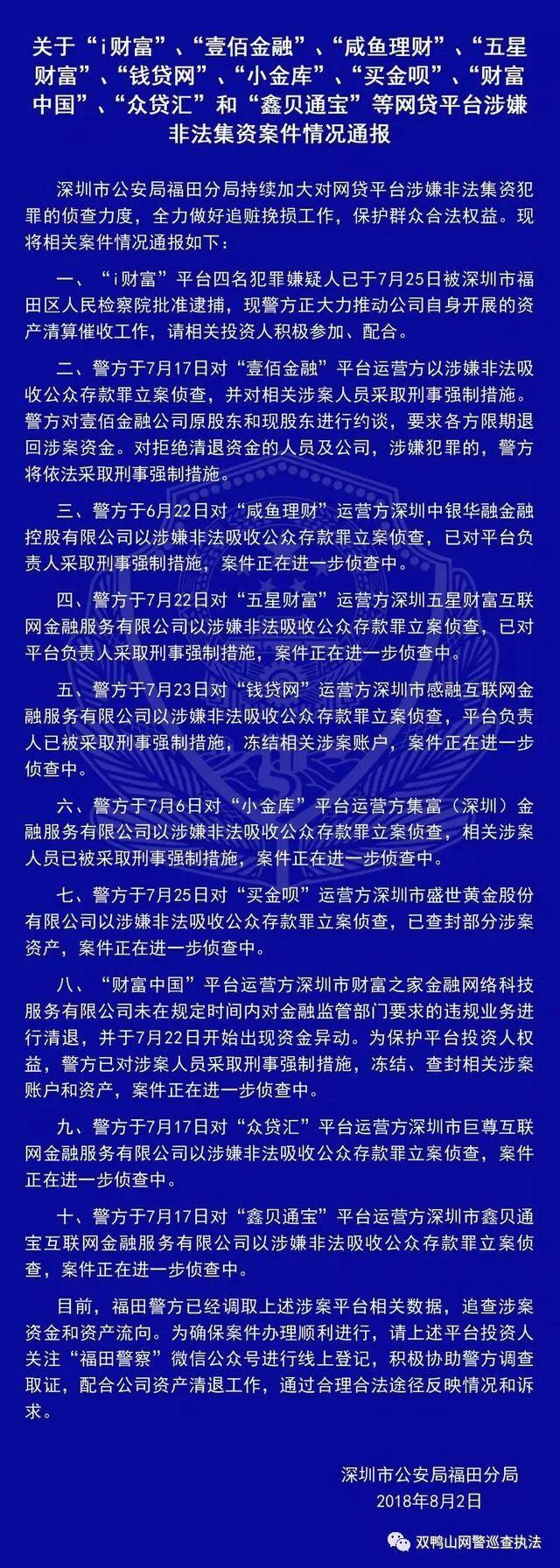 最新小金庫通報，揭示問題，推動改革，共建透明財政體系