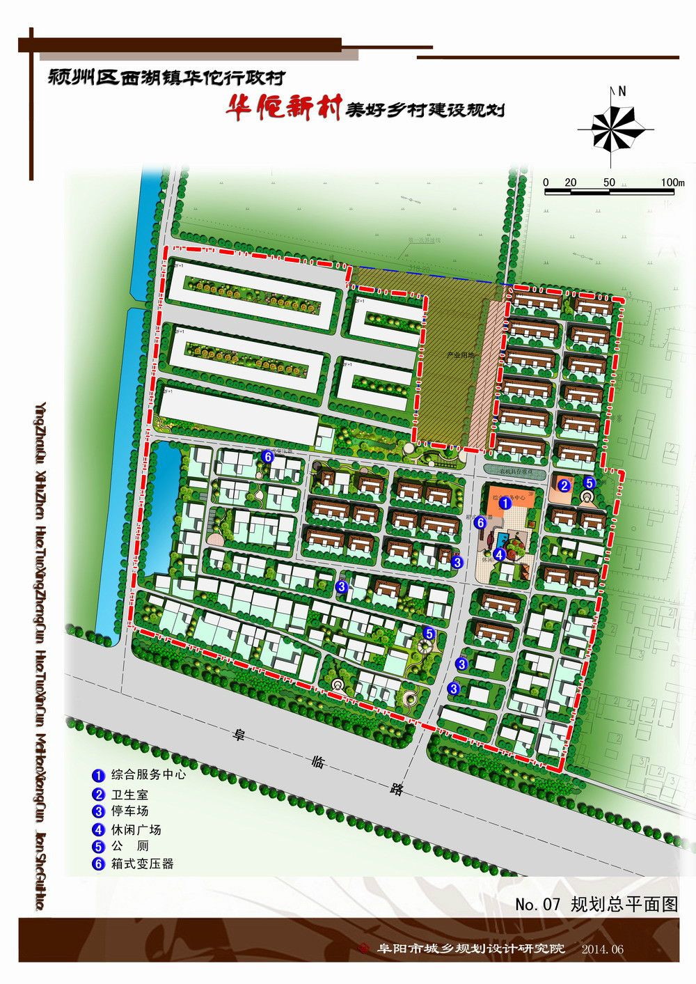 鐘家莊村民委員會(huì)最新發(fā)展規(guī)劃揭秘