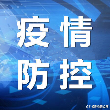 新疆疫情最新動(dòng)態(tài)更新（截至XX月XX日）