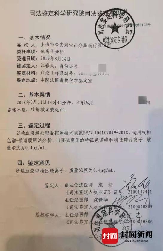 最新毒鑒定書，揭示真相，保障公正權威檢測