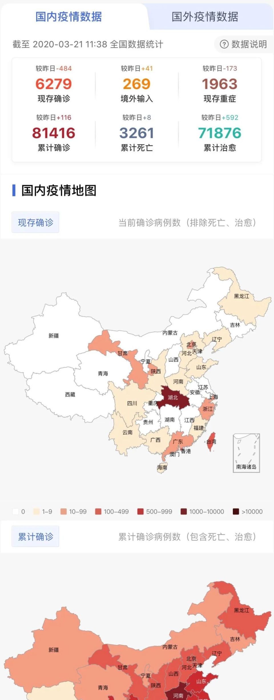 疫情實時動態(tài)最新數(shù)據(jù),疫情實時動態(tài)最新數(shù)據(jù)，全球與中國的抗疫進展