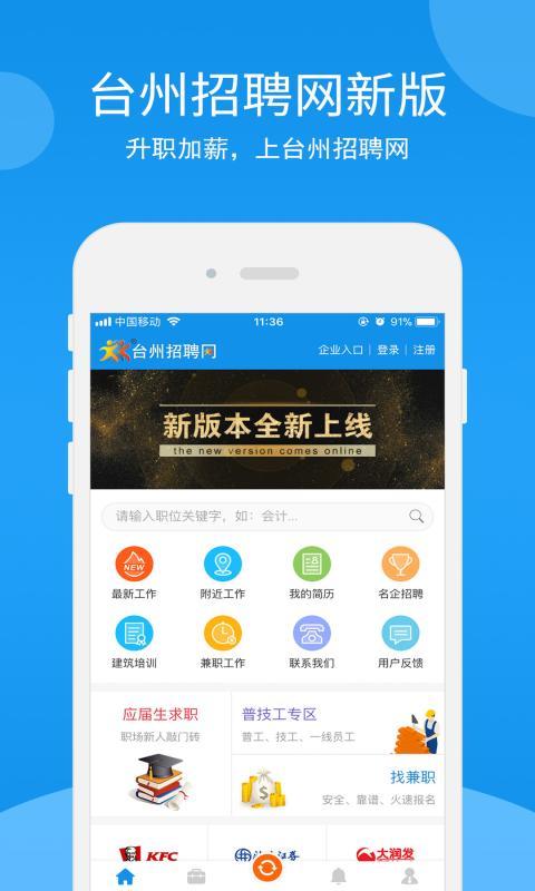 臺州招聘網(wǎng)最新,臺州招聘網(wǎng)最新動態(tài)與深度解讀