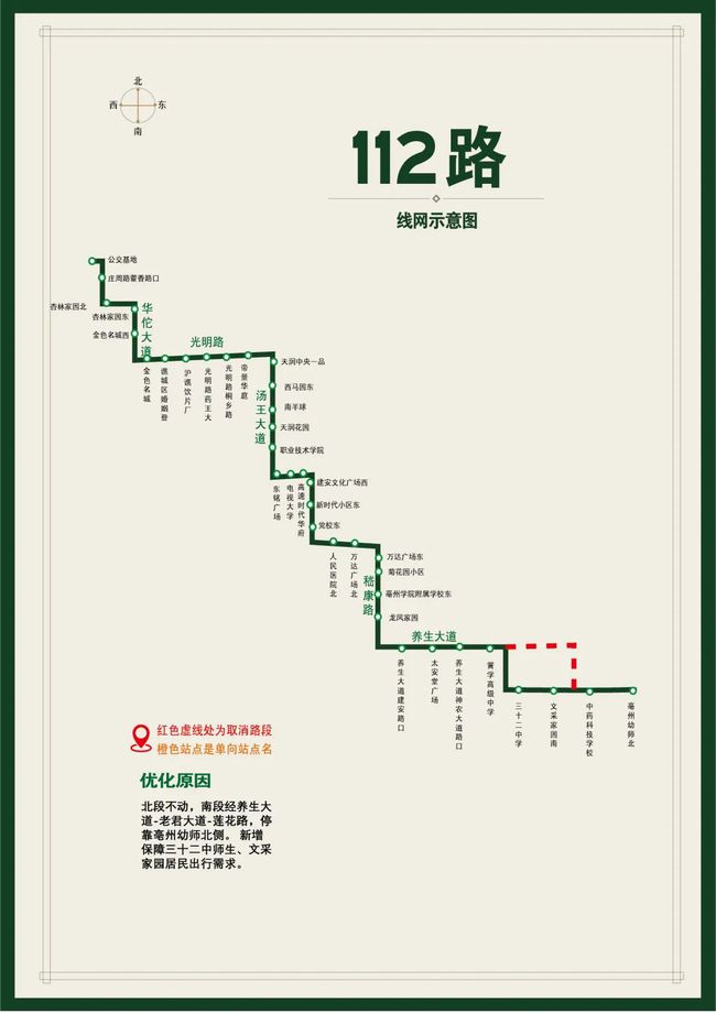 最新線路118全方位解讀，探索與突破