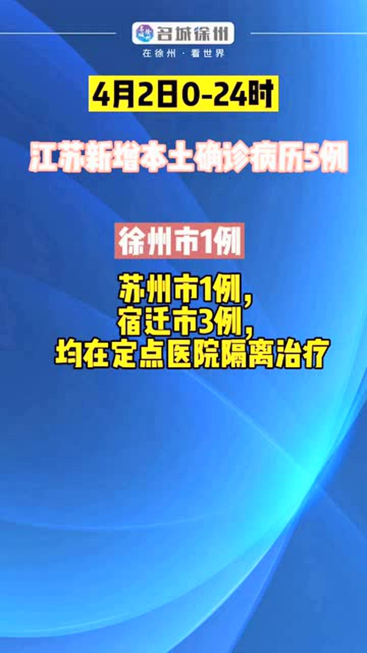 全國最新肺炎疫情江蘇，挑戰(zhàn)與應(yīng)對(duì)策略