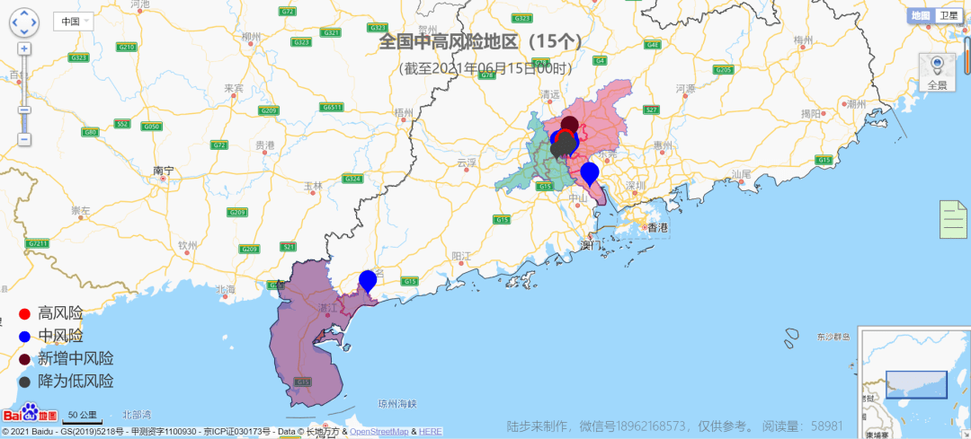 全國最新疫情情況廣東及其分析概述