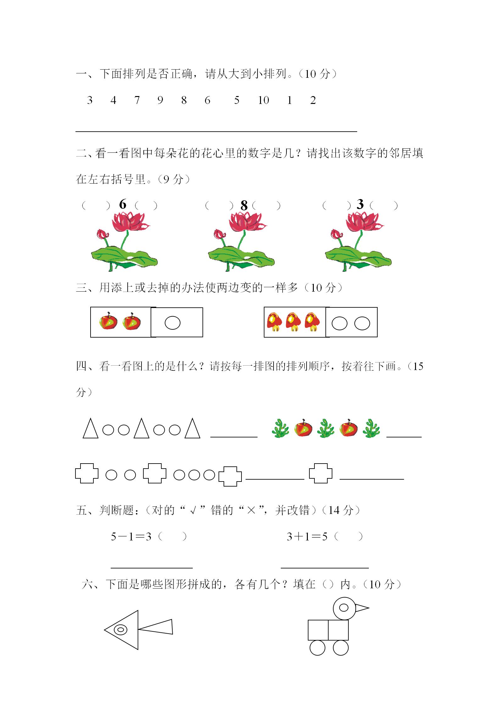 最新數(shù)學(xué)題挑戰(zhàn)，探索未知領(lǐng)域，激發(fā)創(chuàng)新思維