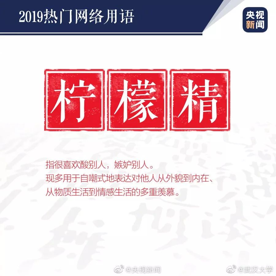 2019年度熱門網(wǎng)絡(luò)用語解析，探索最新詞匯潮流