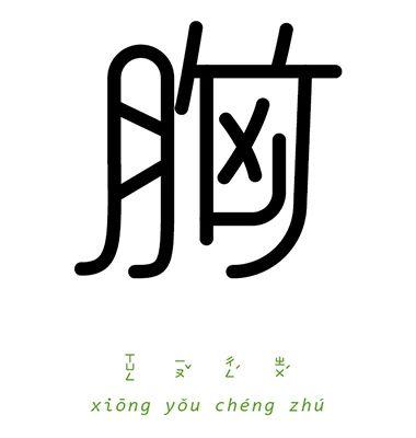 探索新字，文化現(xiàn)象與語言發(fā)展的交織展現(xiàn)最新字魅力