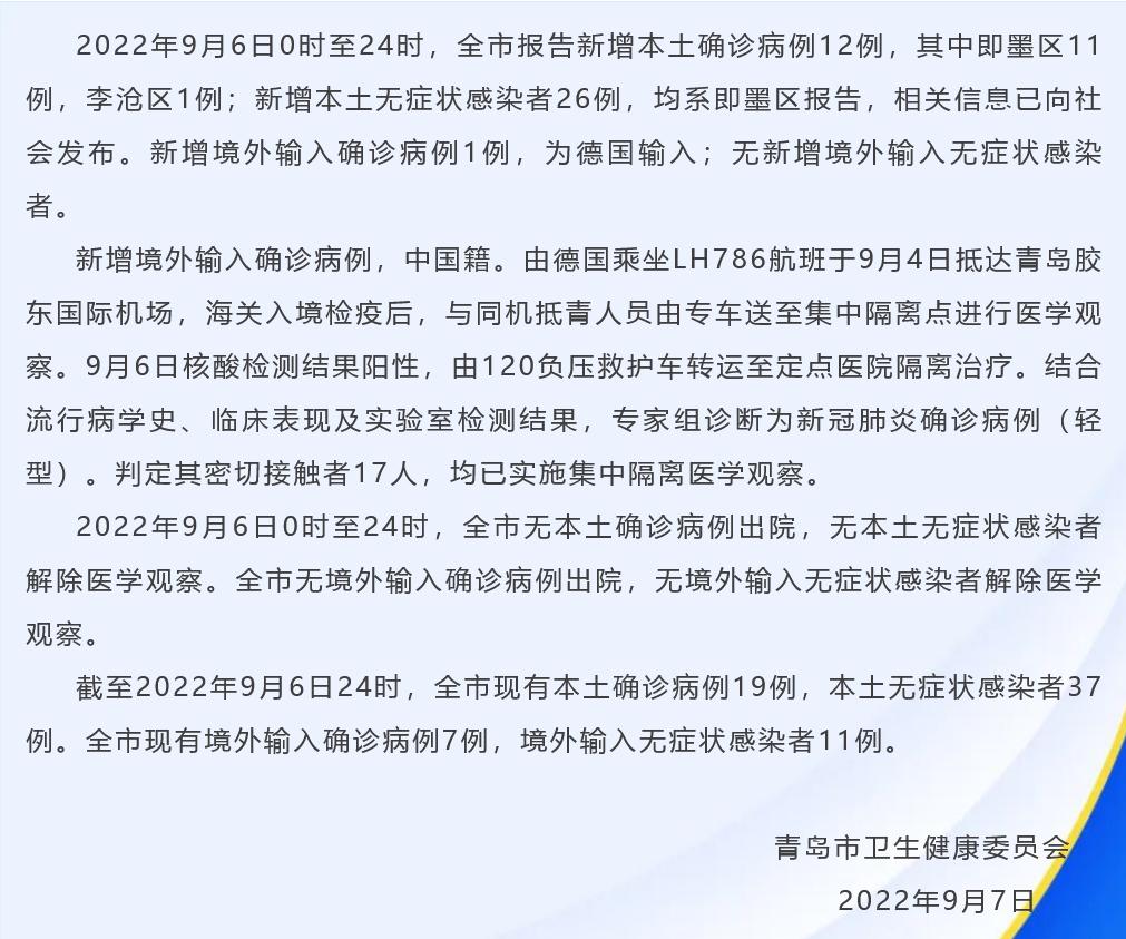 南通與青島攜手共筑防線，最新疫情通報(bào)，守護(hù)人民健康