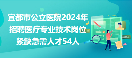 宜都最新招聘信息全面概覽