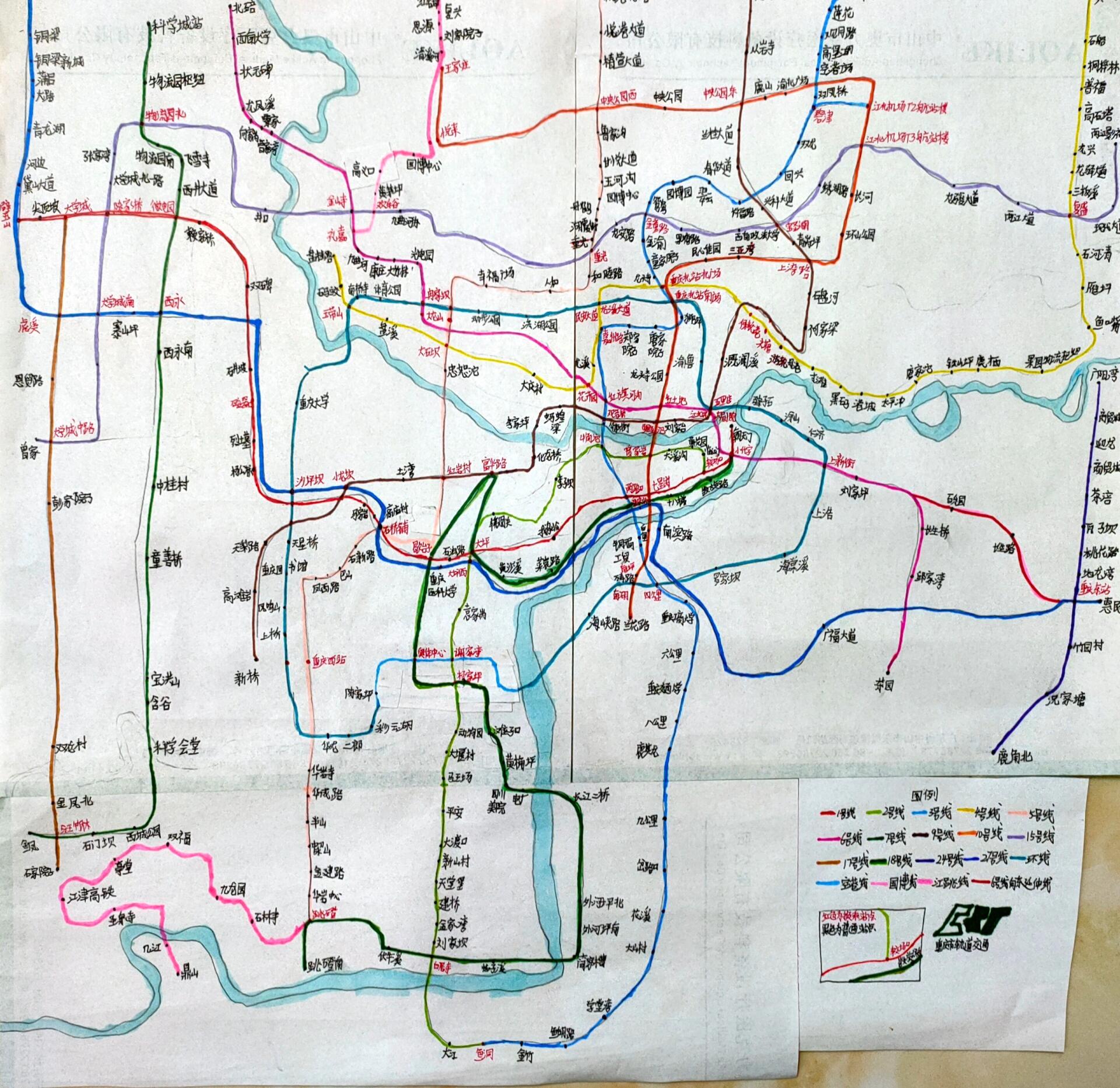 最新重慶地鐵線路圖概覽，全面解析重慶地鐵線路網(wǎng)絡(luò)