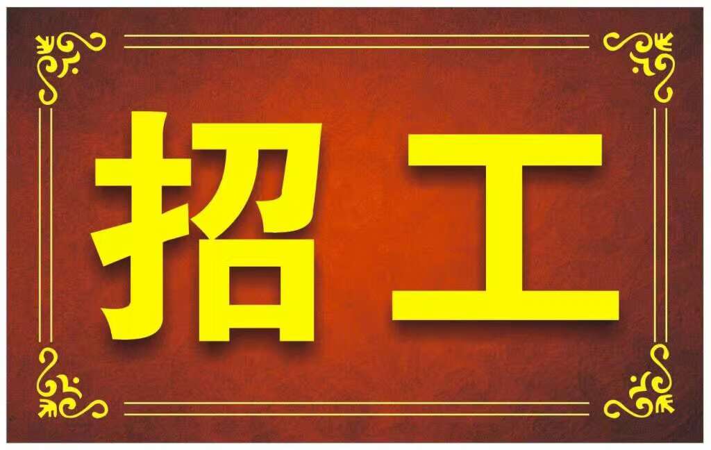 臨清最新招聘信息全面概覽